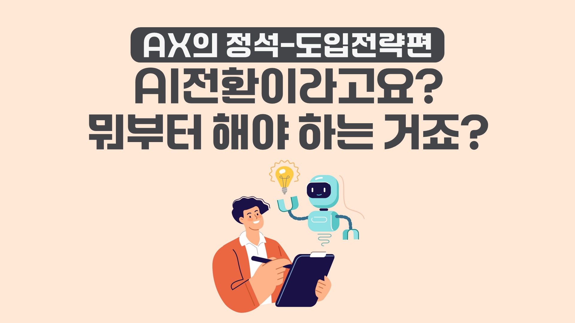 교육과정사진
